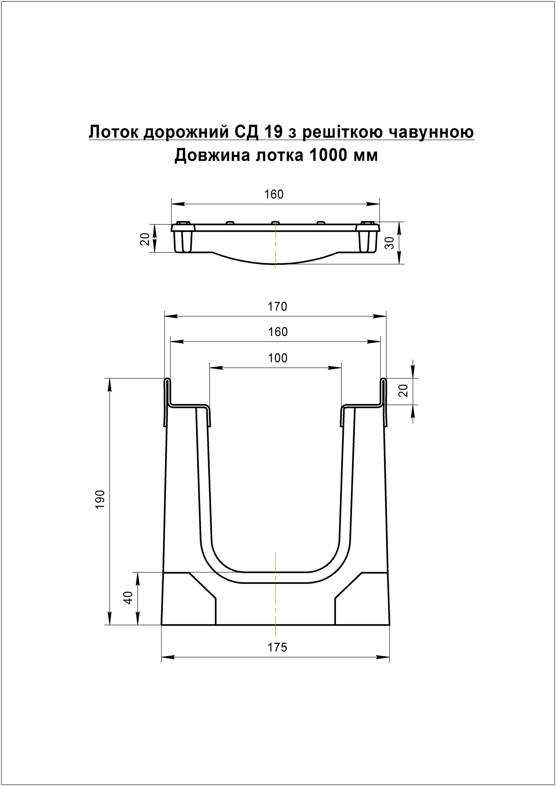 Лоток бетонный ЛВ 10.17.19 с чугунной решёткой класса D – Политеп