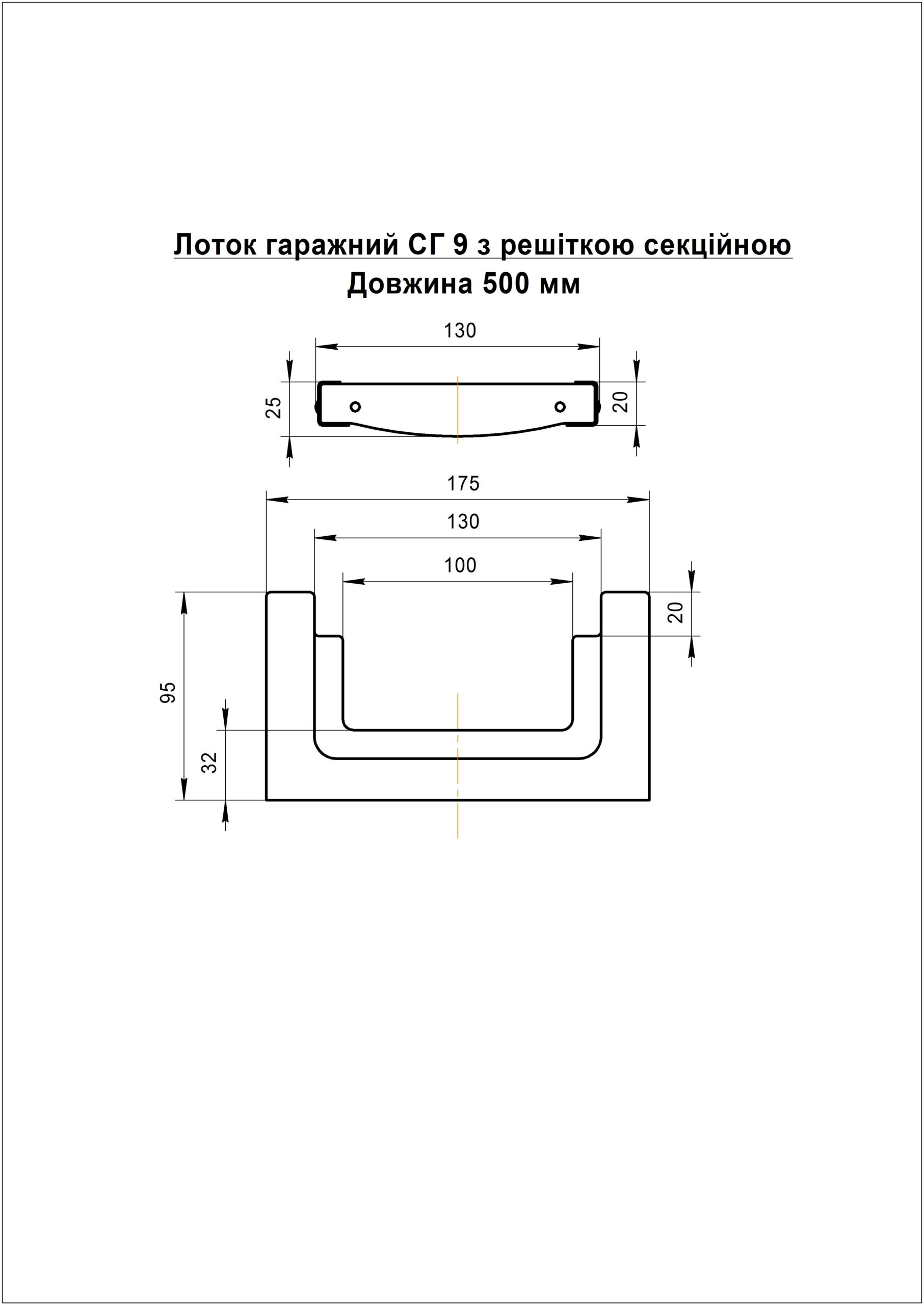 Лоток бетонный 10.17.9 с секционной решёткой класса С – ТД Политеп