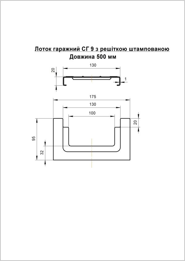 Лоток бетонный ЛВ 10.17.9 с оцинкованной решёткой А – Политеп